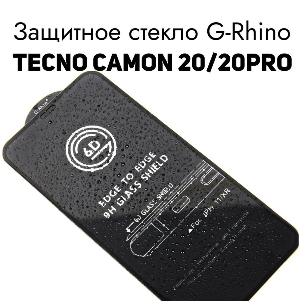 Защитное стекло G-Rhino для Tecno Camon 20/20 Pro #1