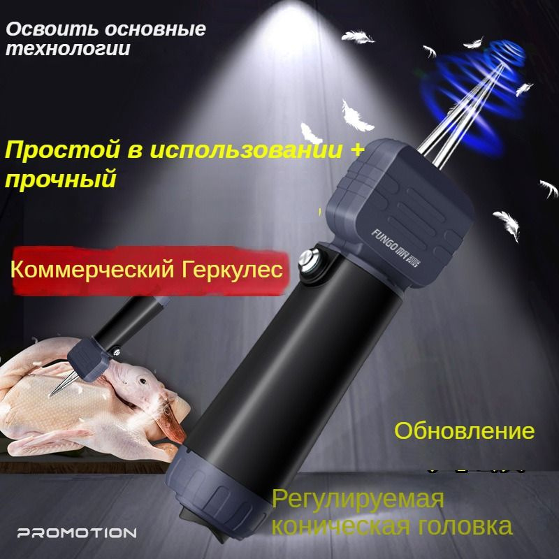 перосъемная машина для бройлеров - купить с доставкой по выгодным ценам ...