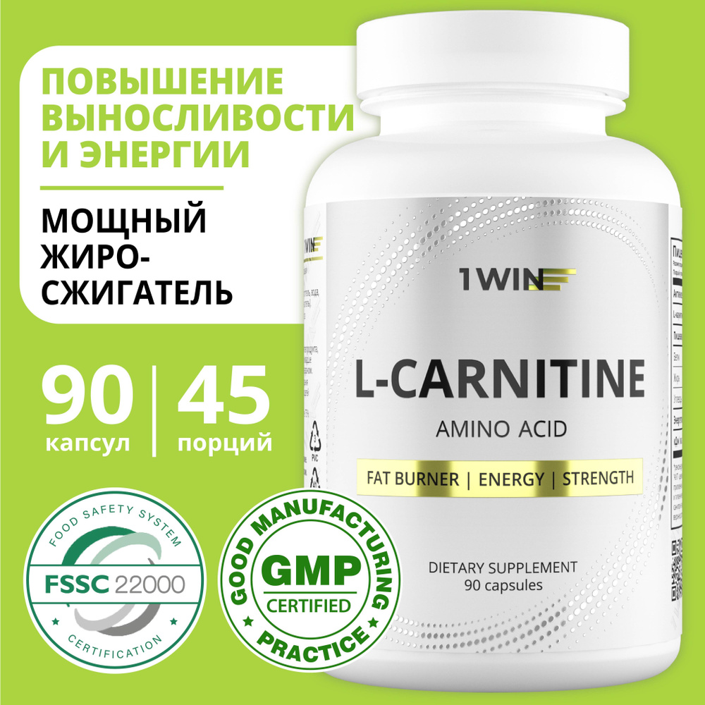 L-карнитин тартрат 850 мг (содержание в порции 2 капсулы), 90 капсул  #1