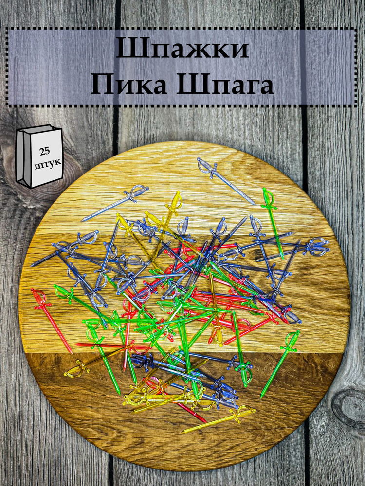 Набор шпажек, 7 см #1