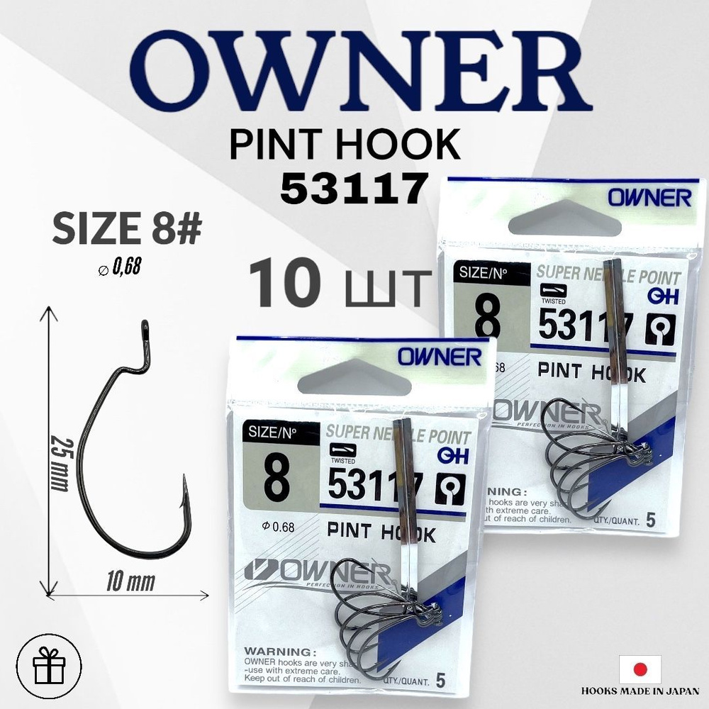 Крючки Офсетный OWNER PINT HOOK 53117 №8 10 шт. (2 упак. по 5 шт.) Овнер Крючок. Одинарные для рыбалки #1