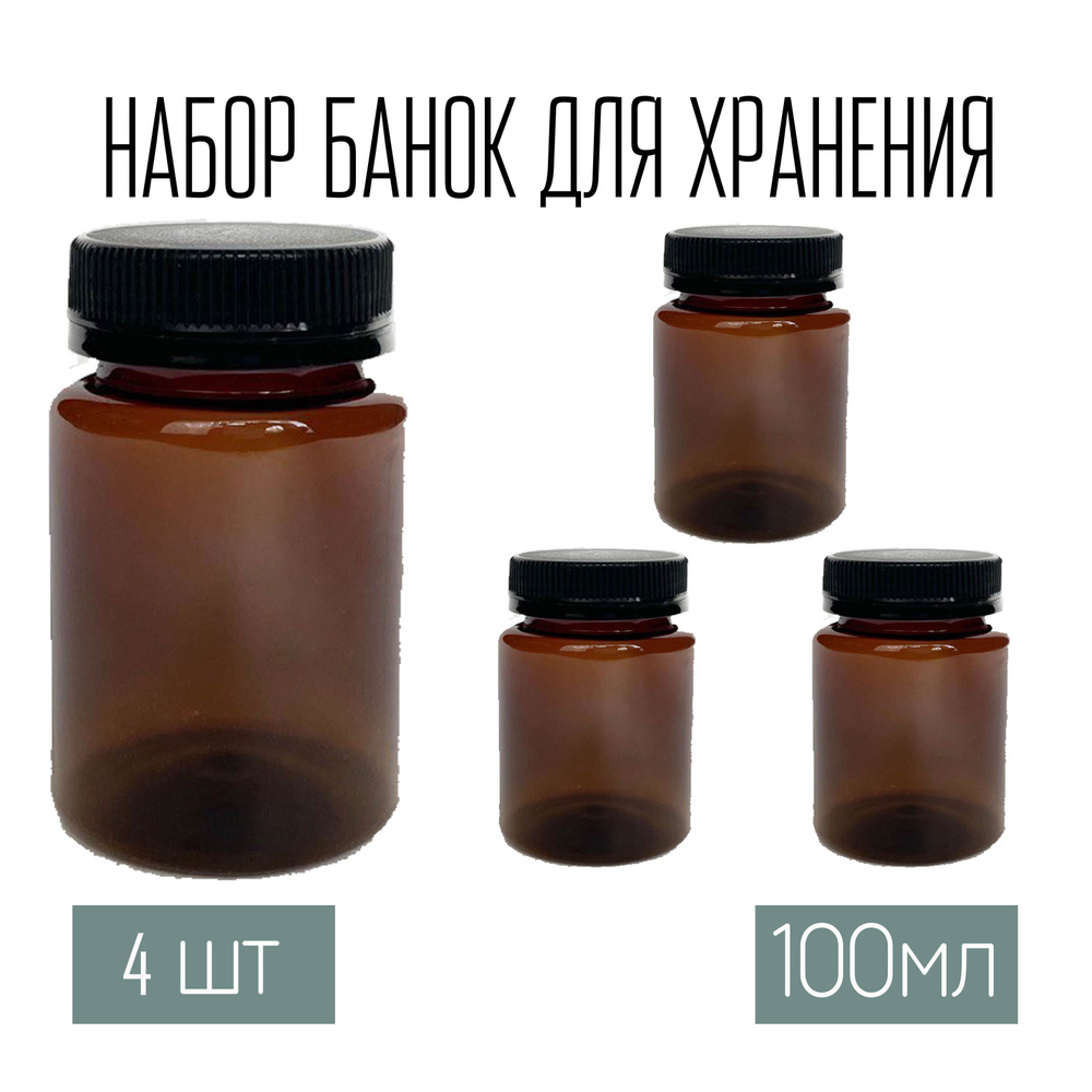 WoodHome Банка для продуктов универсальная, 103 мл, 4 шт #1