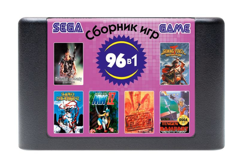 Игровые картриджи для sega 96in1 / 16 бит / без чехла #1