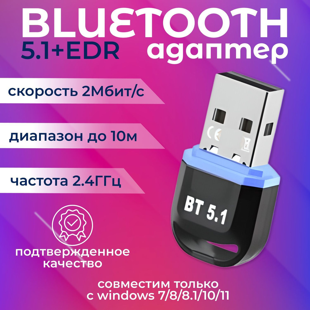 Bluetooth edr что это. Блютуз на ноутбуке. bluetooth aux аудио адаптер hurex sm-26 mini. sy-1872 v4. hurex.