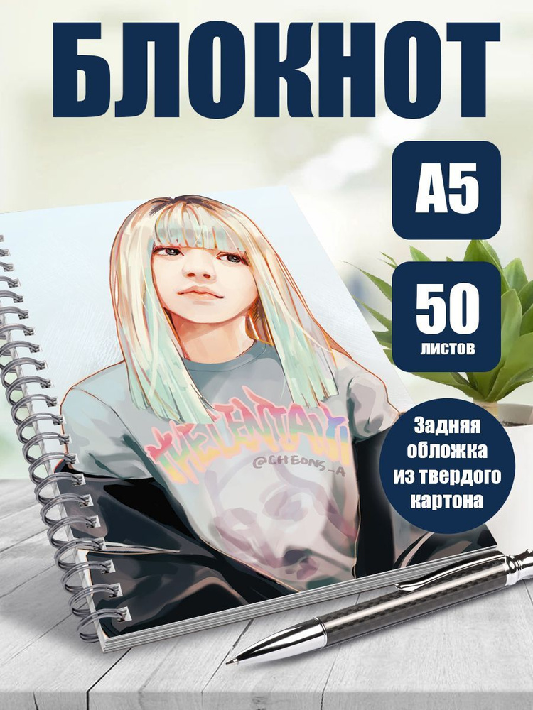 Скетчбук и блокнот Блокнот A5 (14.8 × 21 см), листов: 50 #1