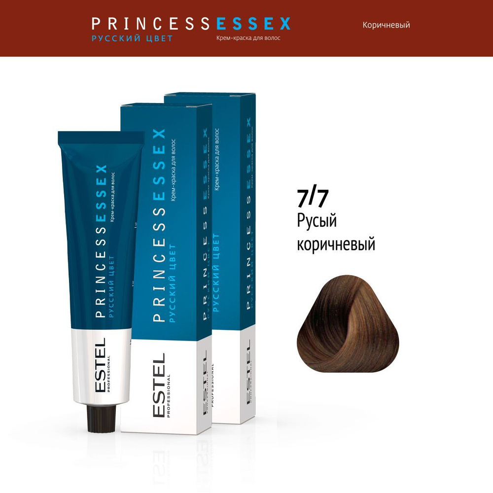 ESTEL PROFESSIONAL Крем-краска PRINCESS ESSEX для окрашивания волос 7/7 русый коричневый 60 мл - 2 шт #1
