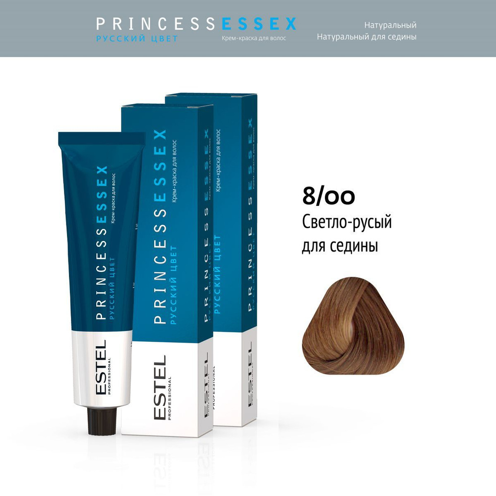 ESTEL PROFESSIONAL Крем-краска PRINCESS ESSEX для окрашивания волос 8/00 светло-русый для седины 60 мл #1