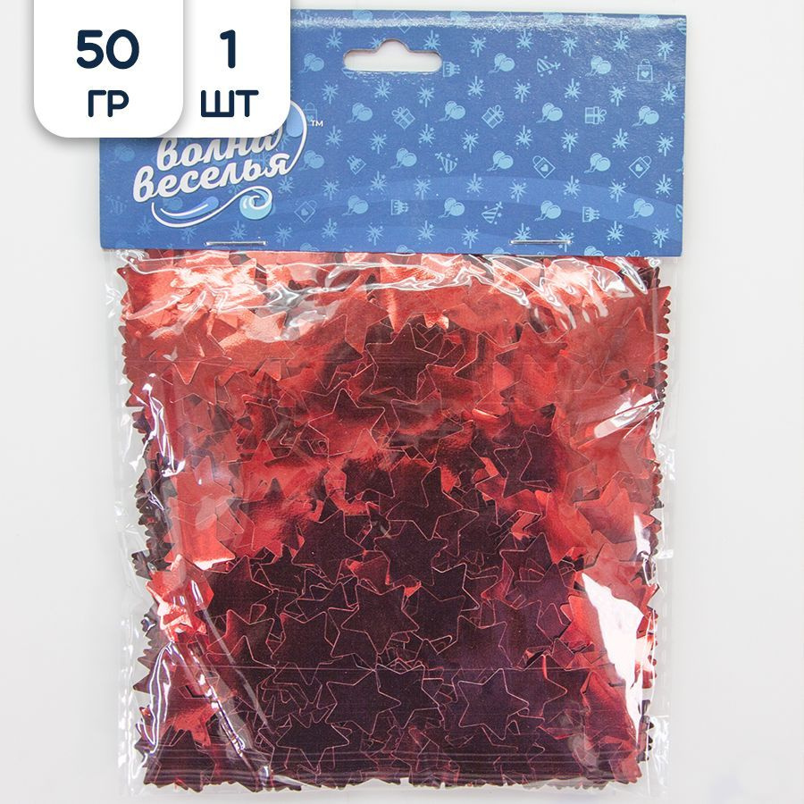 Конфетти фольгированное для праздника Riota Звезда, металлик, красный, 50 гр  #1