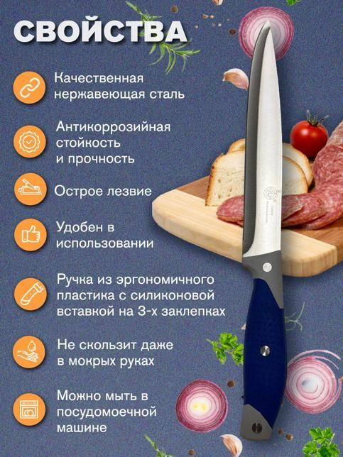 Кухонный нож универсальный, разделочный, длина лезвия 20 см  #1