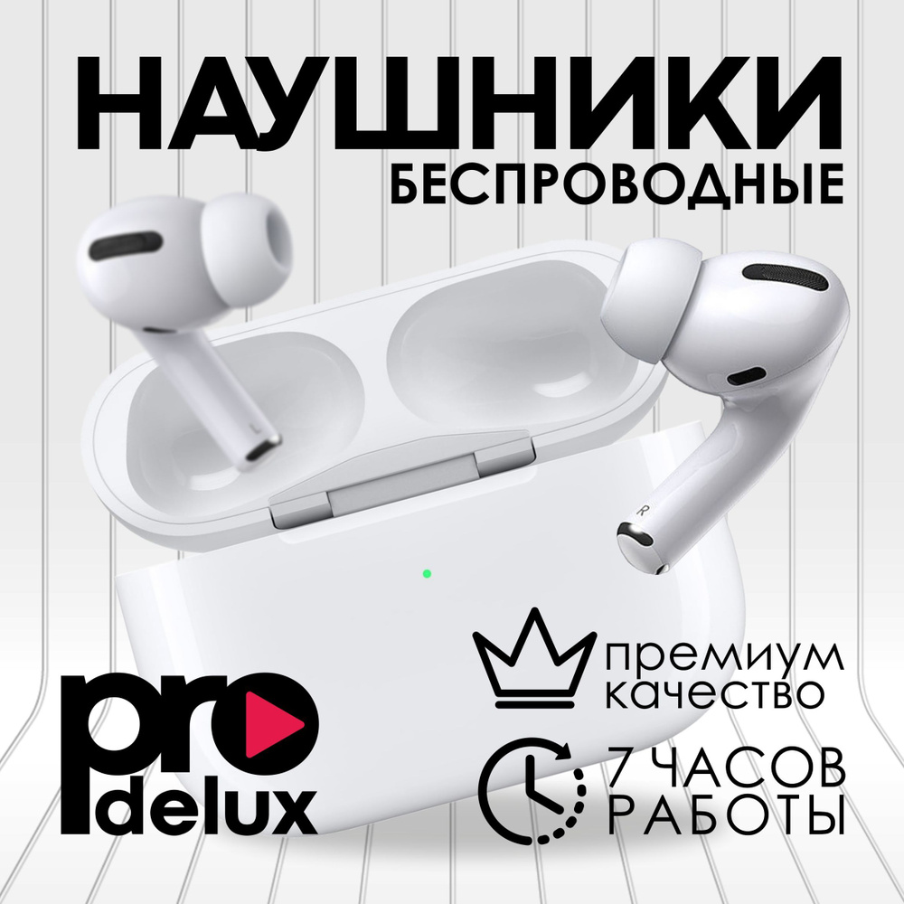 Беспроводные наушники Pro Deluxe/Микрофон/Bluetooth 5.0/Активное шумоподавление. Для всех типов устройств. #1