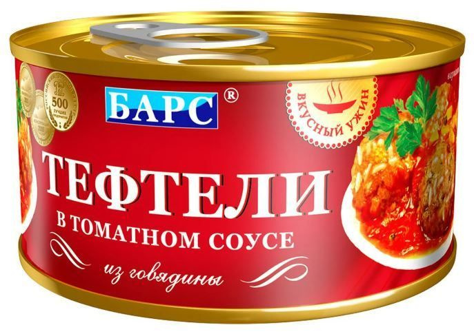 Тефтели мясные Барс в томатном соусе домашние, 325 г #1