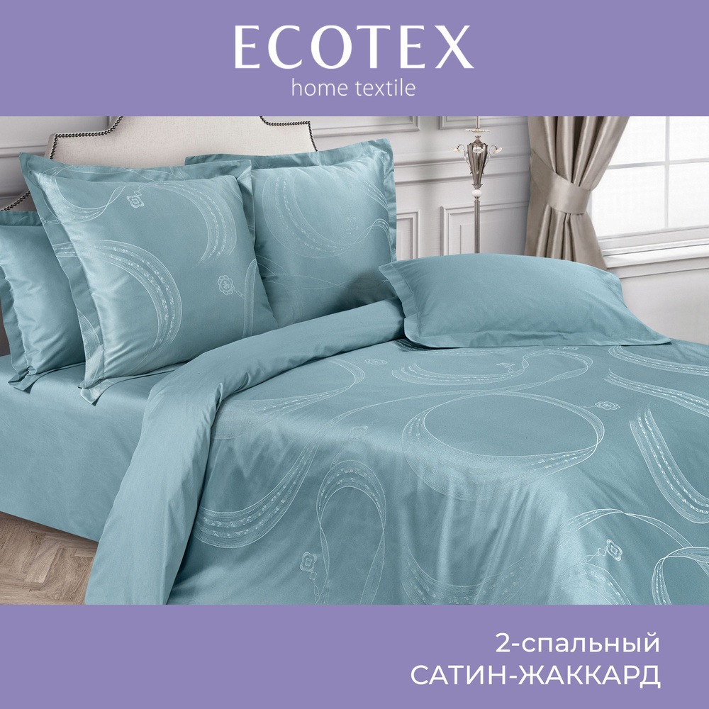 Комплект постельного белья Ecotex сатин/сатин-жаккард/жаккард/хлопок/вискоза Эстетика 2 спальный  #1