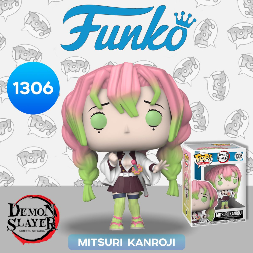 Фигурка Funko POP! Animation Demon Slayer Mitsuri Kanroji (1306) 57344 / Фигурка по мотивам аниме "Клинок, #1