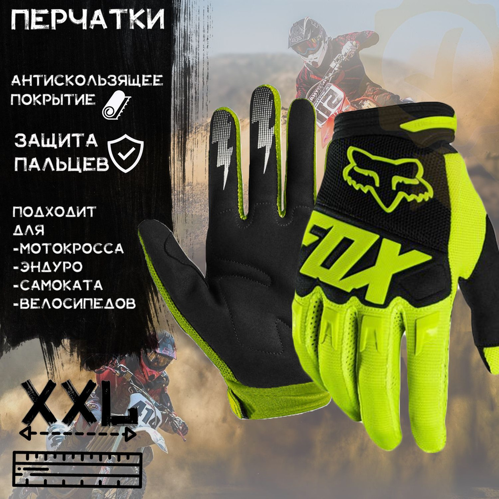 Перчатки "FOX" (mod:033, size:XXL, Зеленый-Черный) #1