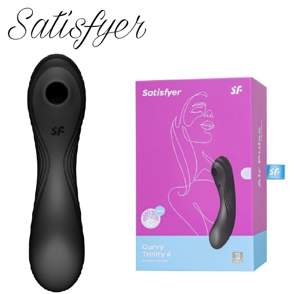 Satisfyer Вакуумно-волновой вибростимулятор Curvy Trinity 4, черный  #1