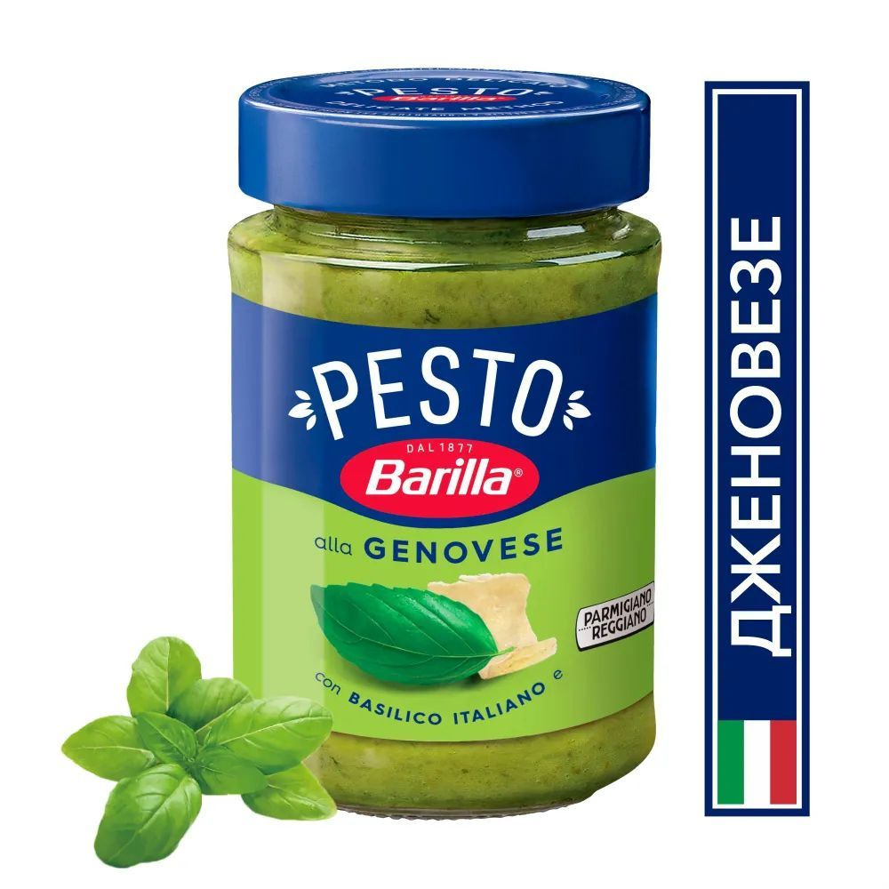 Соус Barilla Pesto alla Genovese с базиликом, 190 г #1