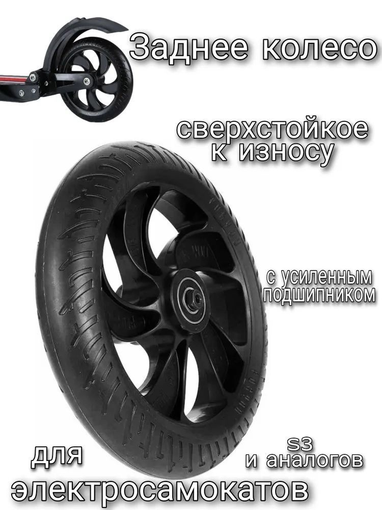 Заднее колесо для электросамоката Kugoo S3/ заднее колесо куго с3 с ...