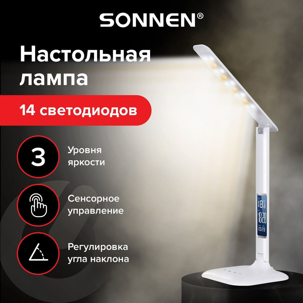 Лампа настольная Sonnen Лампа (светильник) настольная для рабочего ...