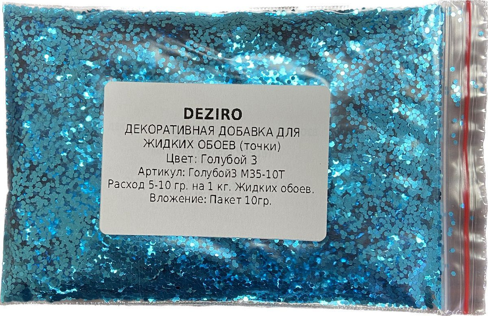 DEZIRO Декоративная добавка для жидких обоев, 0.016 кг, голубой  #1