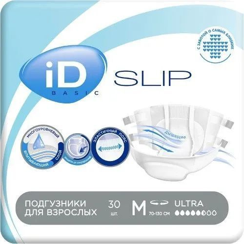 Подгузники для взрослых iD Slip Basic, размер М, 30 шт #1