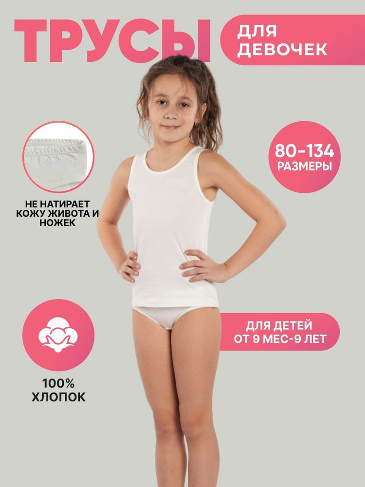 Трусы слипы Diva Kids, 1 шт #1