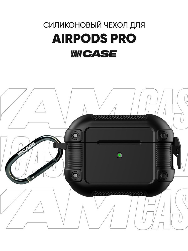 Чехол для наушников AirPods Pro, Pro 2 с карабином и замком #1