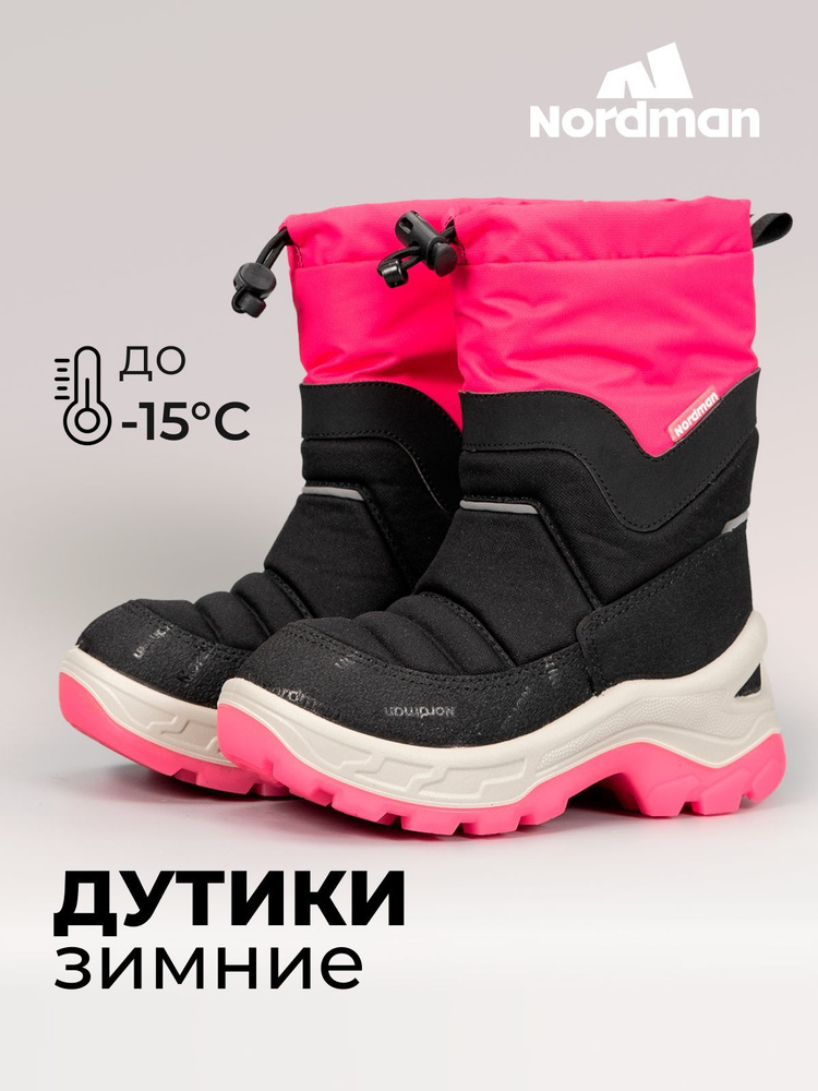 Дутики Nordman #1