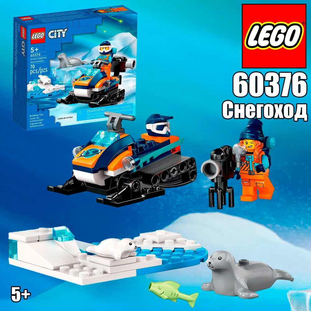 LEGO City 60376 OZON 1143787436
