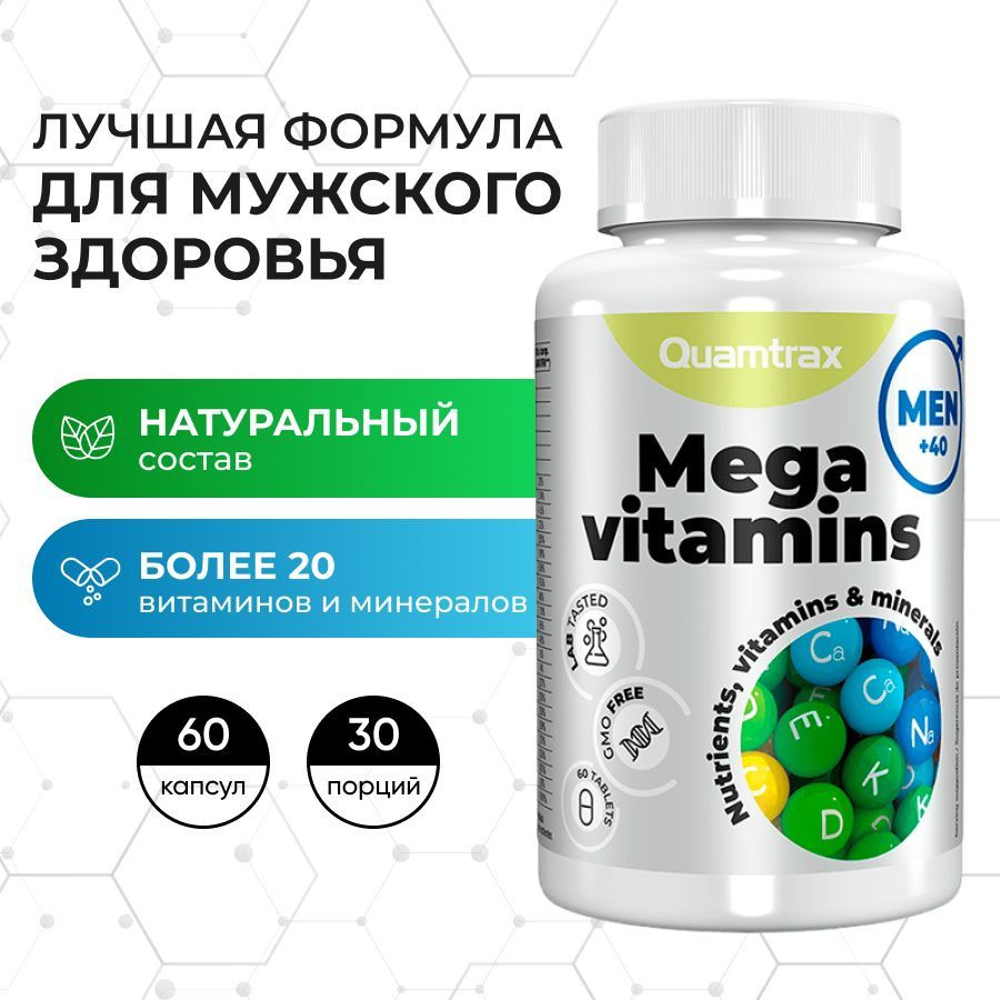 Витамины для мужчин, 60 табл, Quamtrax Nutrition Mega Vitamins for Men, витаминно-минеральный комплекс #1