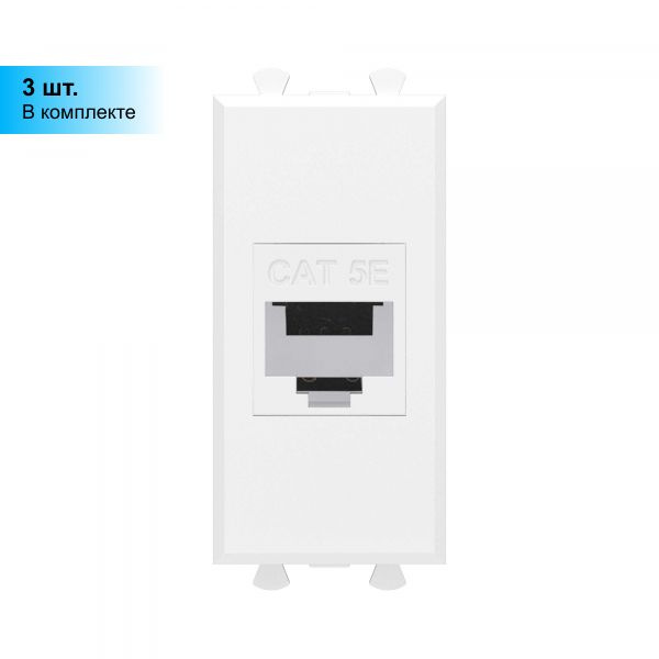 (3 шт.) Компьютерная розетка RJ-45 без шторки модульная, кат.5е, "Avanti", "Белое облако", 1 модуль  #1