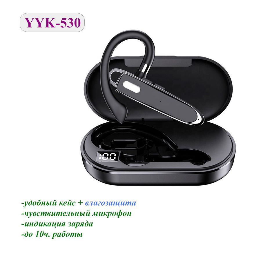 Беспроводная Bluetooth гарнитура YYK-530, черный #1