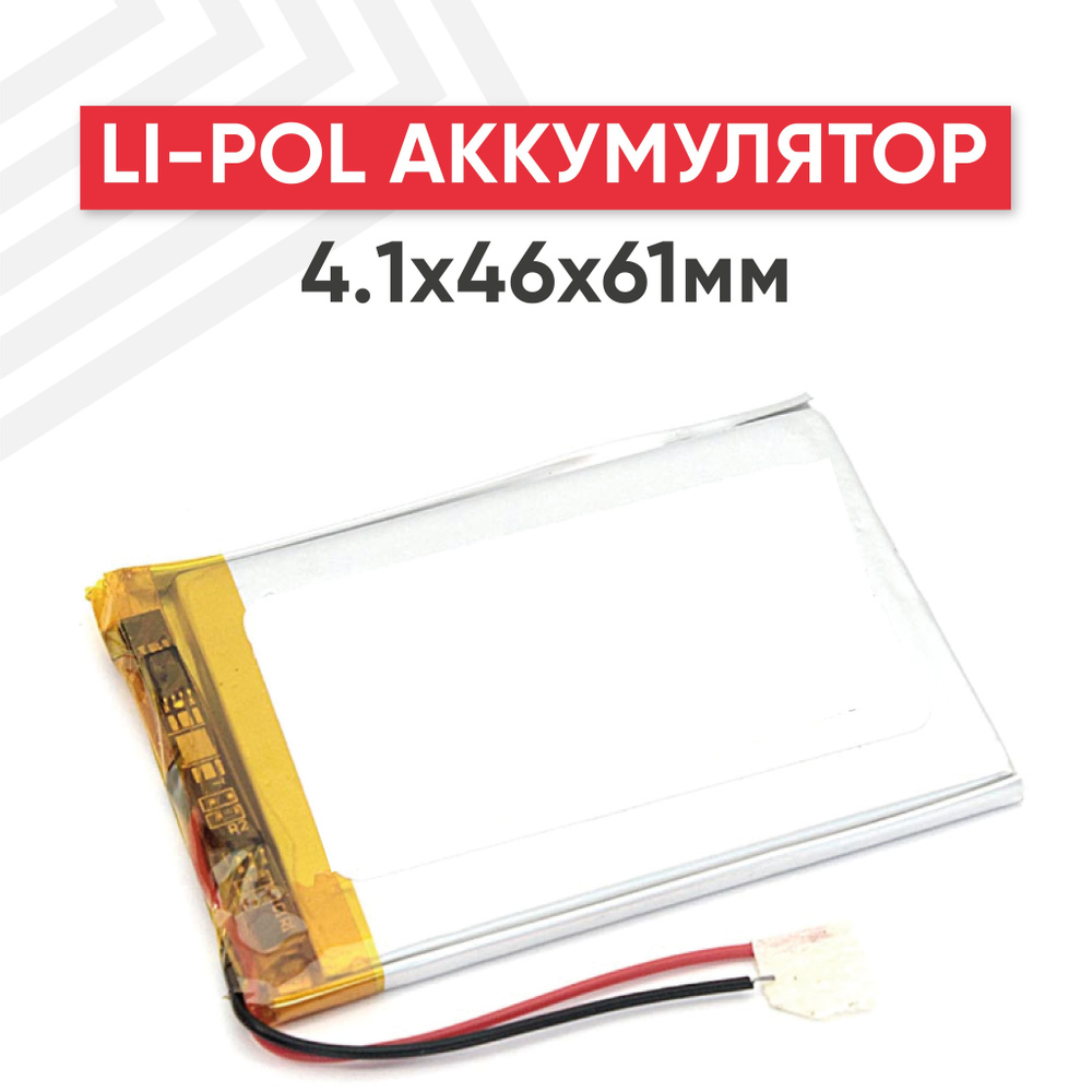 Универсальный аккумулятор 3.7V, 1300mAh (4.1х46х61 мм) для навигатора, регистратора, игрушек, 2pin, Li-pol, #1