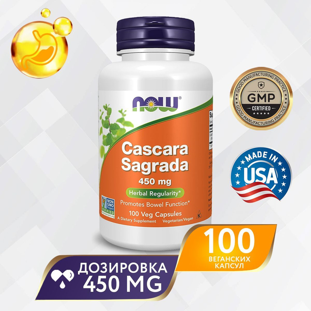 NOW Каскара Саграда 450 мг 100 капсул, NOW Cascara Sagrada, Профилактика и лечение запоров, ЖКТ  #1