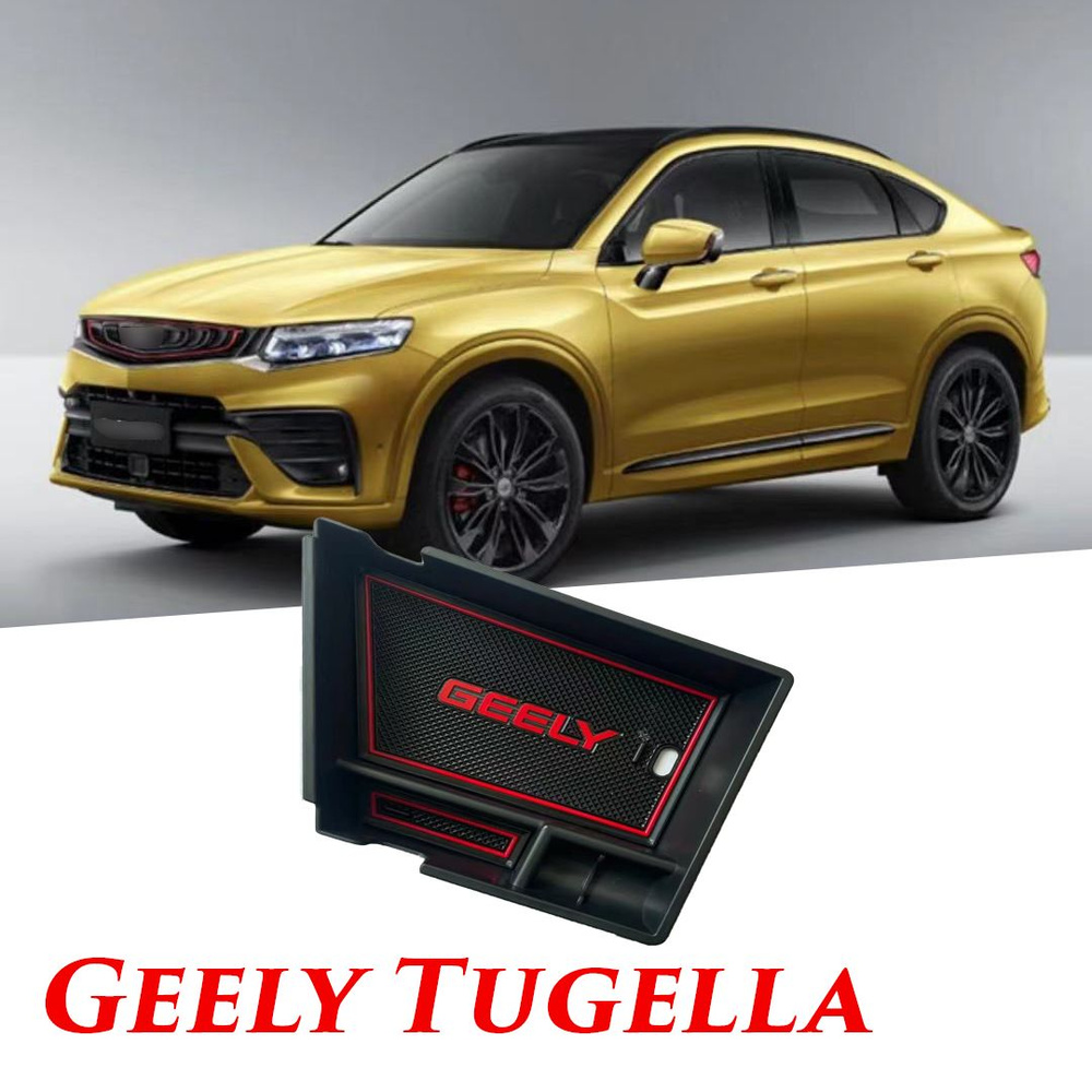 Внутренний органайзер в подлокотник MyPads для автомобиля Geely Tugella 2020 21 22 2023 центральный ящик #1