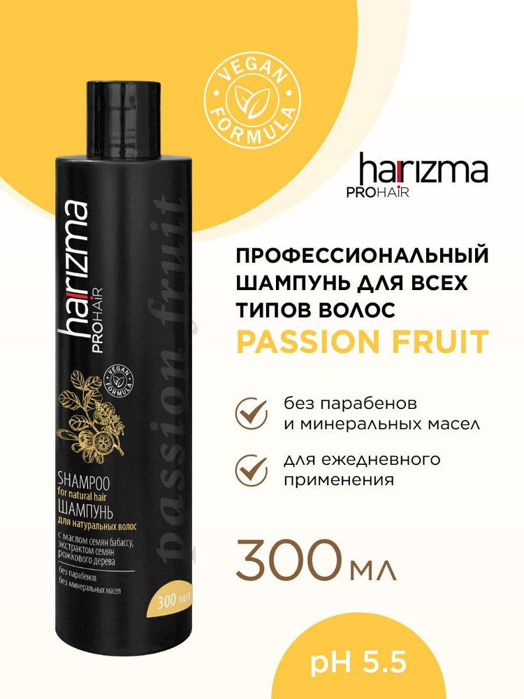 harizma prohair Шампунь для волос, 300 мл #1