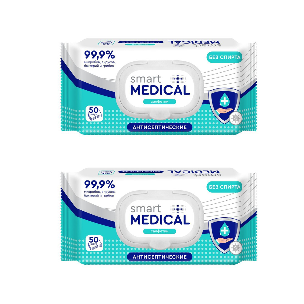 Влажные салфетки Smart Medical 2 уп. x 50 шт с пластиковым клапаном антисептические, антибактериальные #1