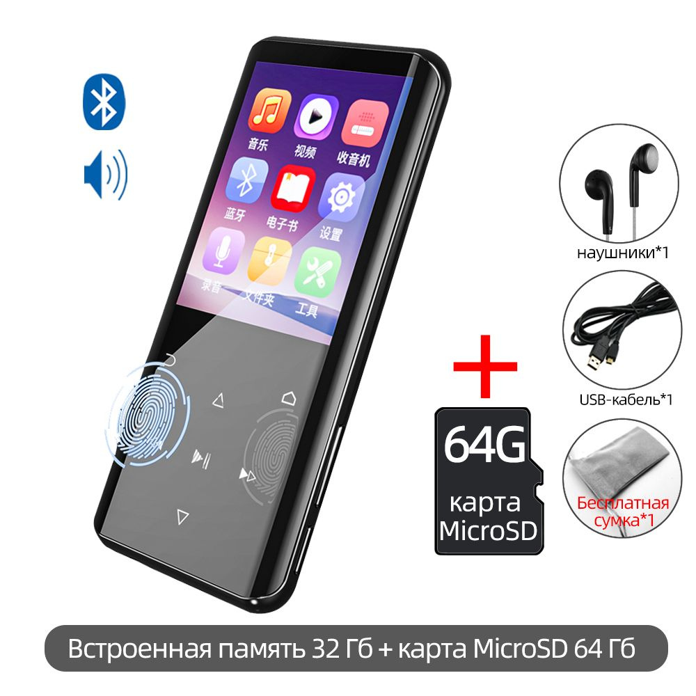 RUIZU MP3-плеер D25 Bluetooth с динамиком, FM-радио, зеркальный #1