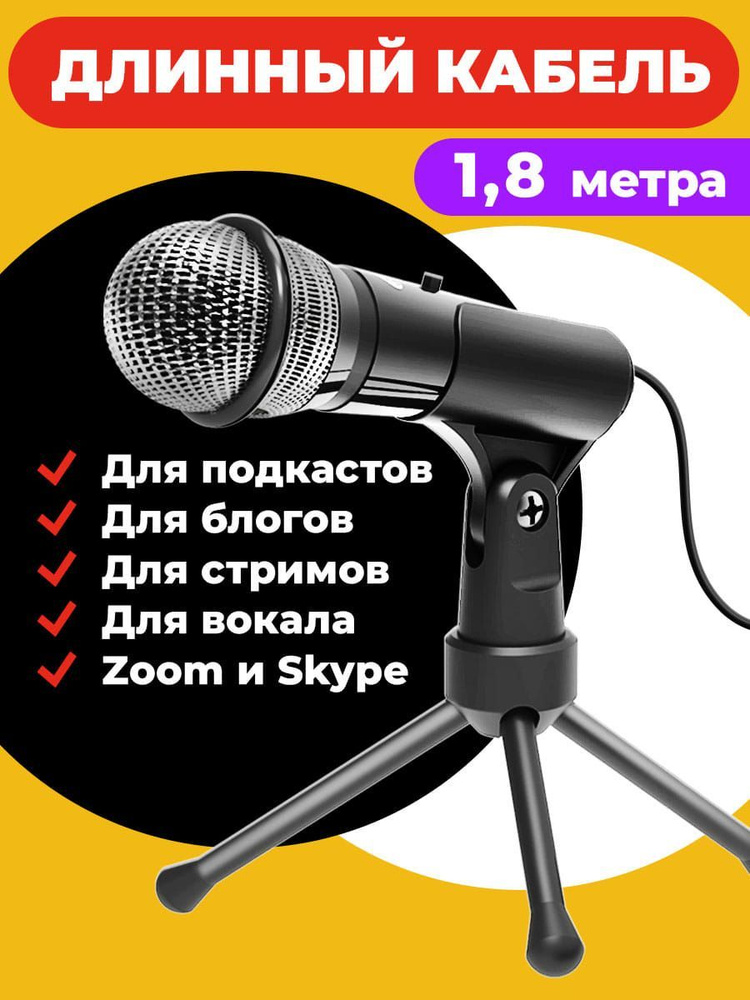 Микрофон ritmix rdm 120. Микрофон ritmix rdm-120 black. микрофон ritmix rdm-120 черный. драйвера на микрофон ritmix.