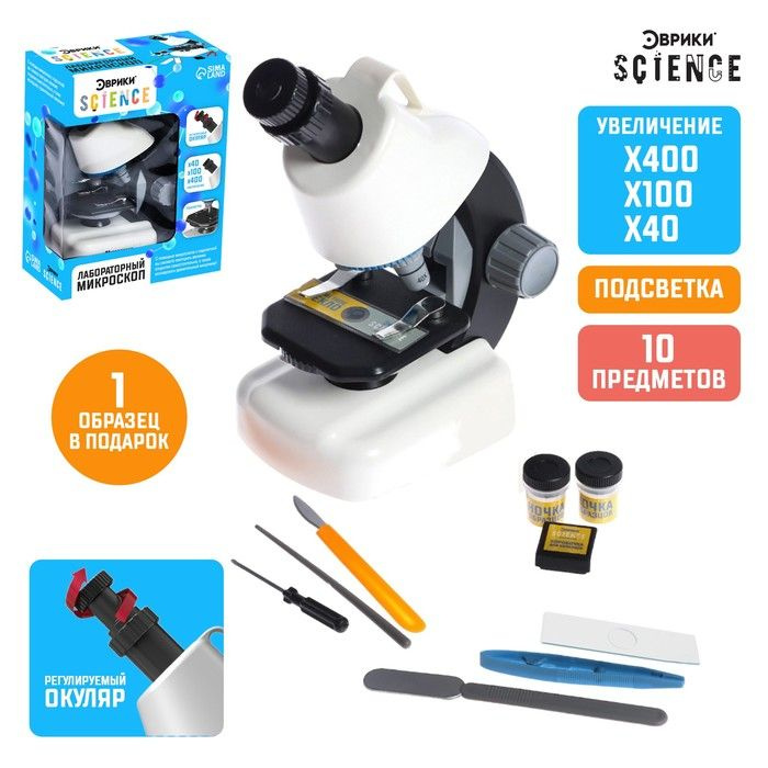 Игровой набор "Лабораторный микроскоп", с цветными фильтрами, увеличение X40, 100, 400  #1