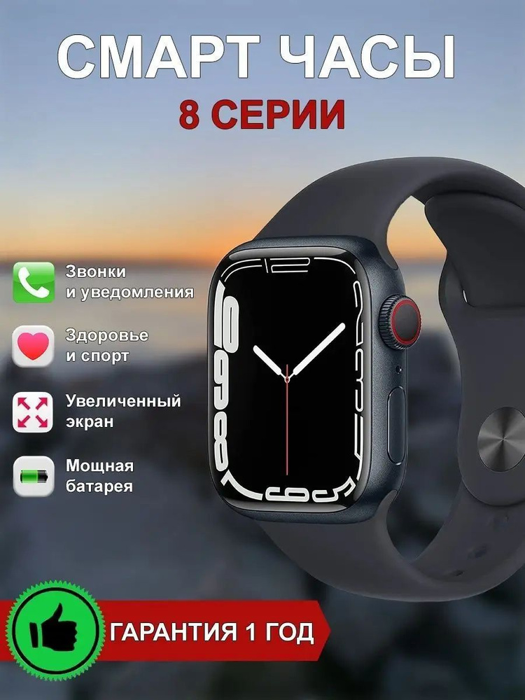 Умные часы Smart Watch X PRO 8, черный #1