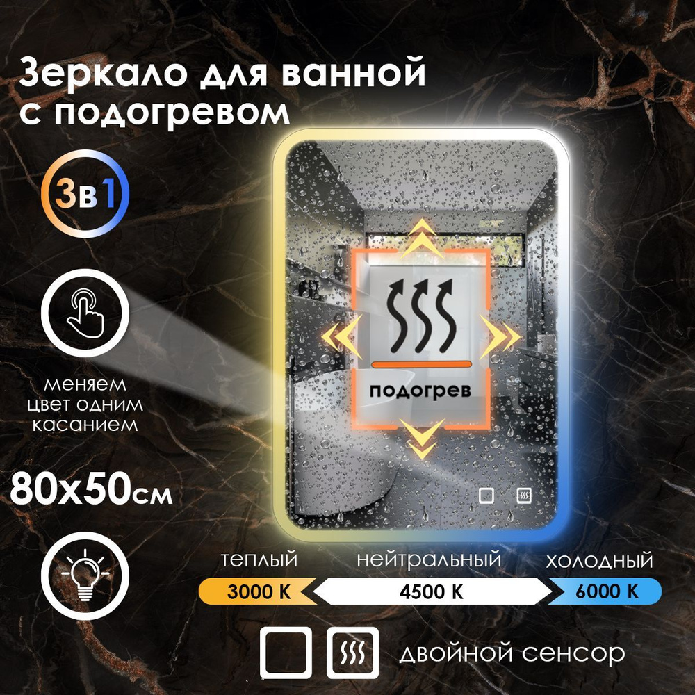 Maskota Зеркало для ванной "lexa с подогревом и фронтальной подсветкой по краю 3в1", 50 см х 80 см  #1