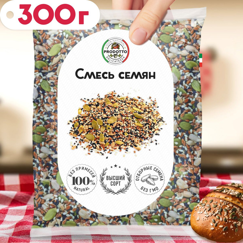 Cмесь семян для салата 300 грамм. Пищевые семечки для здорового питания, салатов выпечки хлеба. Семя #1