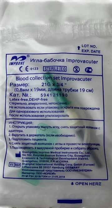 Игла бабочка Improvacuter 21 g с Луер адаптером для забора крови вакуумными пробирками, 50 шт  #1