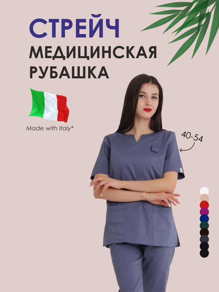 Рубашка медицинская женская белая спецодежда униформа блуза 04 Серый Размер 42 MEDTOP04STRGR42  #1