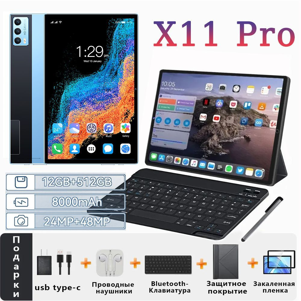 Купить планшет 平板 x11PRO 10