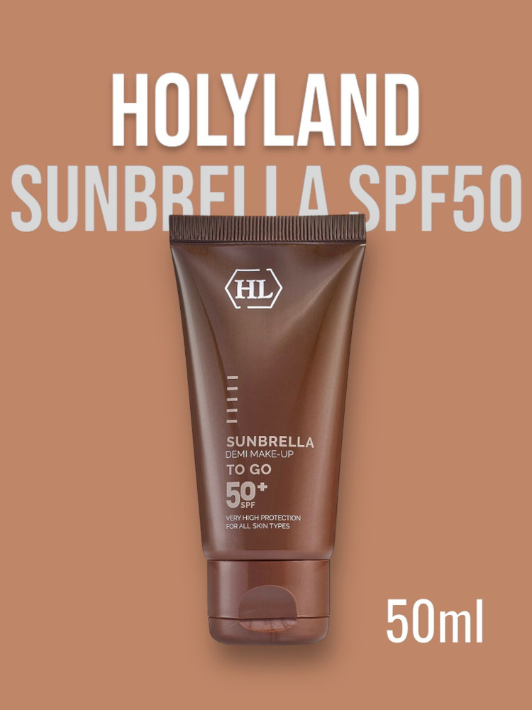 Holy land SUNBRELLA DEMI MAKE-UP SPF 50+ (солнцезащитный крем с тоном 50 мл)  #1