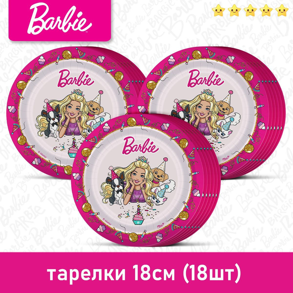 Одноразовая посуда набор тарелок Барби Barbie Mattel 18 шт #1