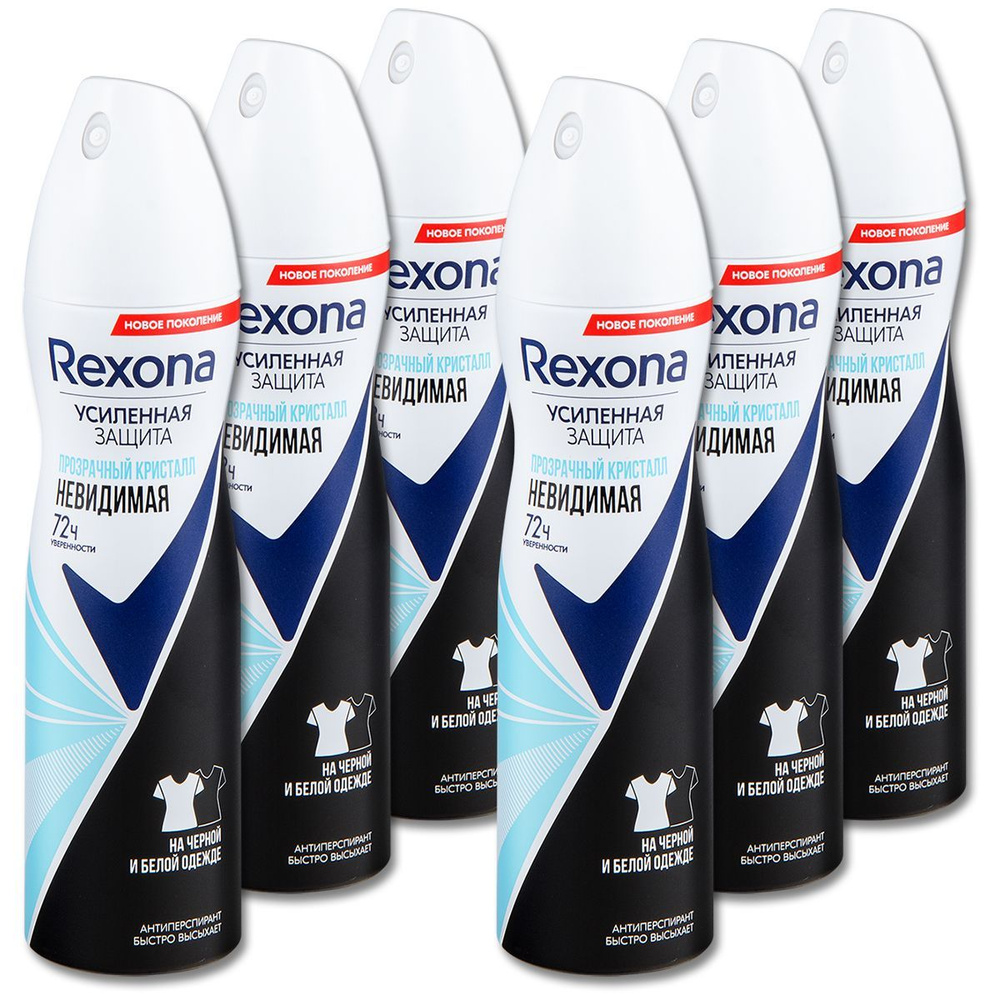 Rexona Дезодорант 150 мл #1