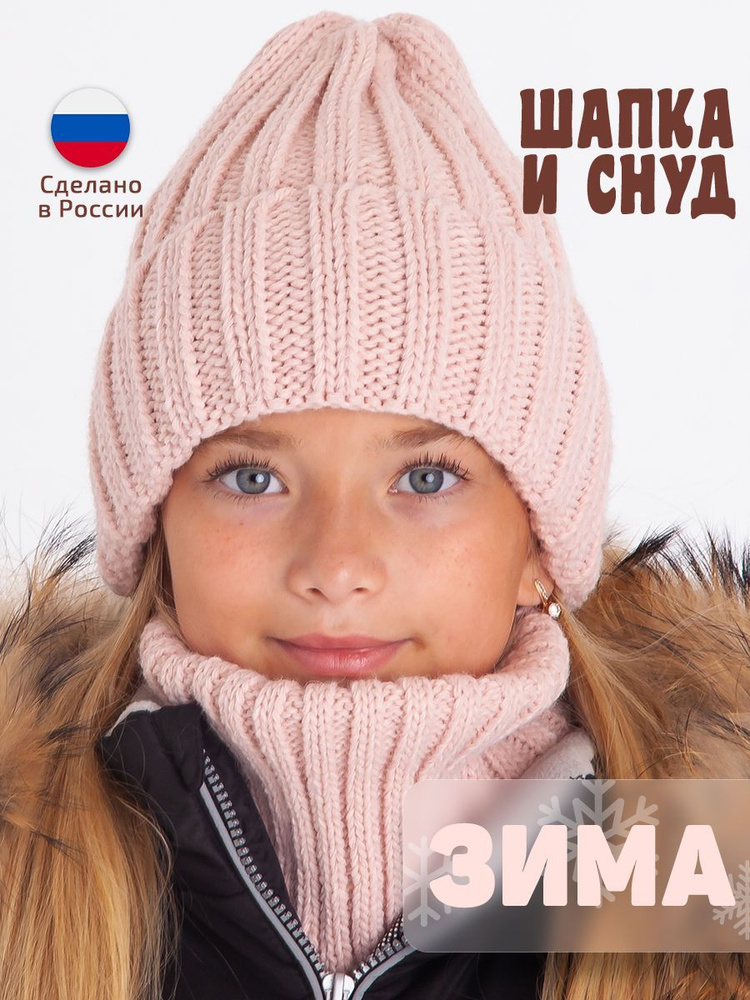 Tinijoy Комплект головной убор + аксессуар Kids' Cap #1