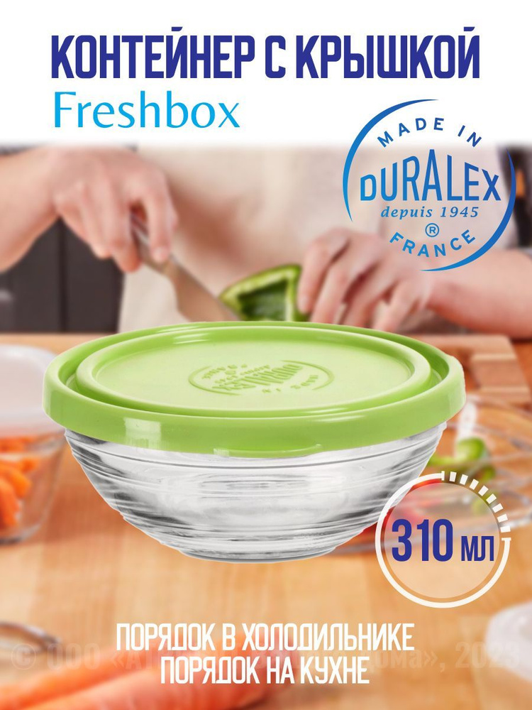 Салатник FRESHBOX 310мл 12см круглый с зелёной крышкой #1